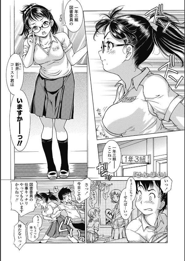 妹のおっぱいが極育すぎる！？ 【FANZA限定】【デジタル特装版】_24枚目の画像