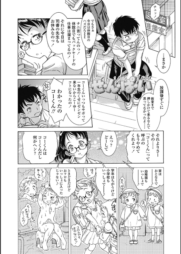 妹のおっぱいが極育すぎる！？ 【FANZA限定】【デジタル特装版】_25枚目の画像