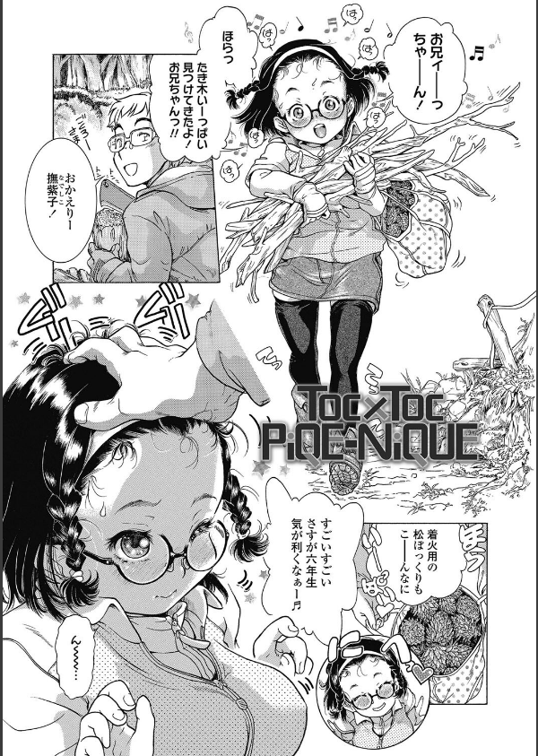 妹のおっぱいが極育すぎる！？ 【FANZA限定】【デジタル特装版】_28枚目の画像