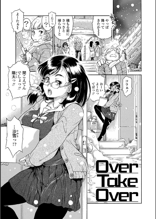 妹のおっぱいが極育すぎる！？ 【FANZA限定】【デジタル特装版】_36枚目の画像