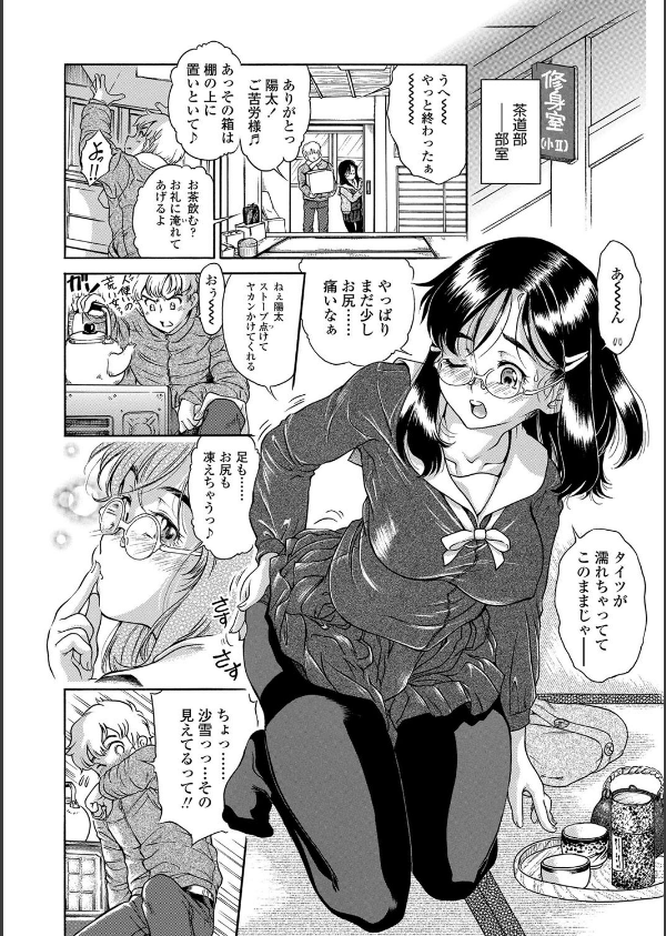 妹のおっぱいが極育すぎる！？ 【FANZA限定】【デジタル特装版】_39枚目の画像