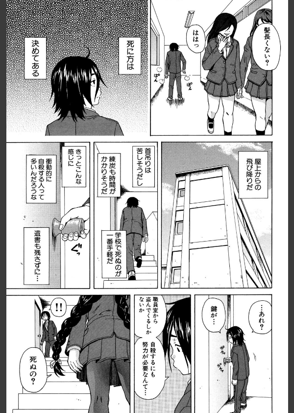姉の秘密と僕の自殺_11枚目の画像