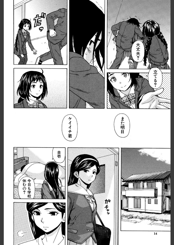 姉の秘密と僕の自殺_14枚目の画像