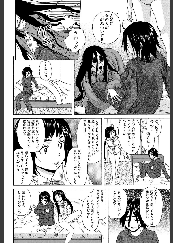 姉の秘密と僕の自殺_22枚目の画像