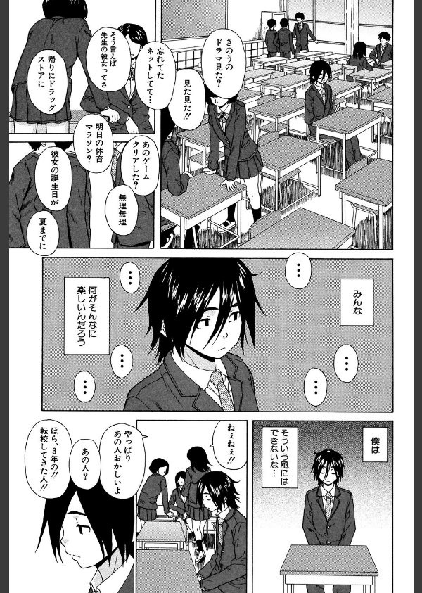 姉の秘密と僕の自殺_7枚目の画像