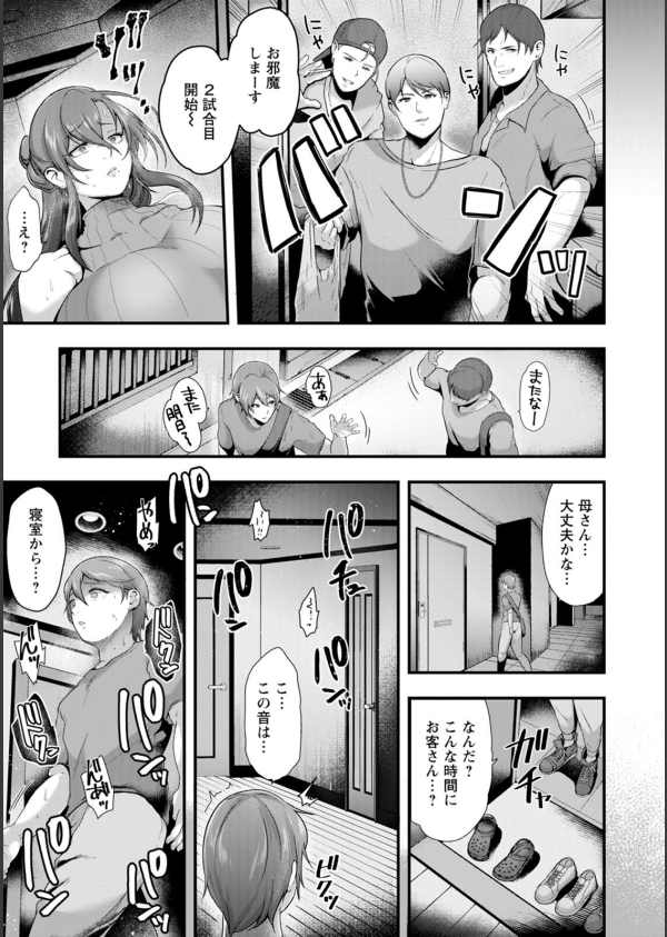 姦全敗北_15枚目の画像