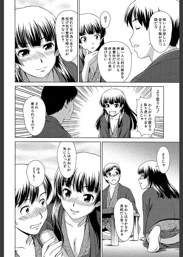 少女のいろは_14枚目の画像