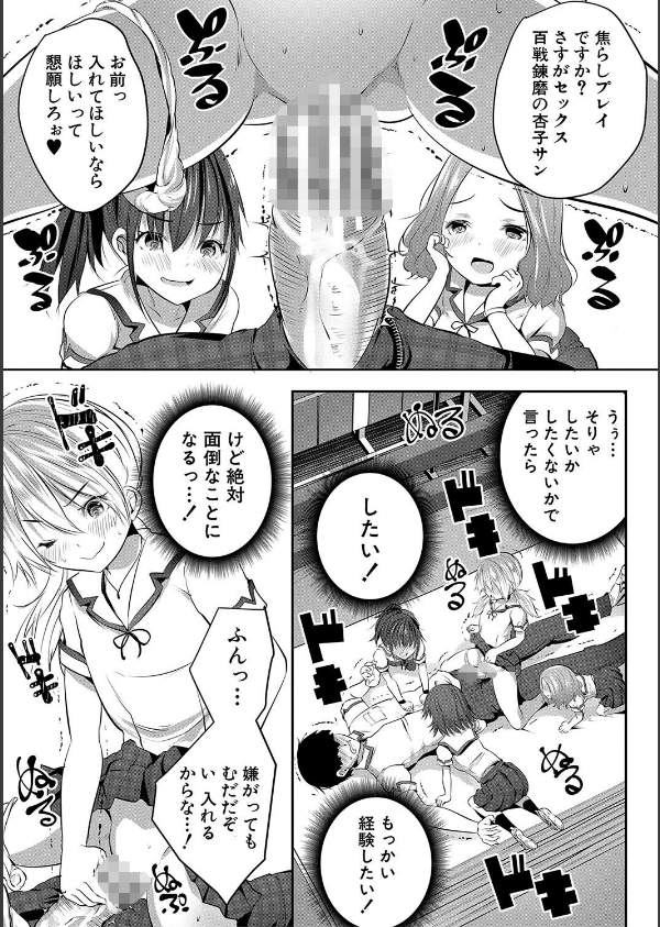少女世界_27枚目の画像