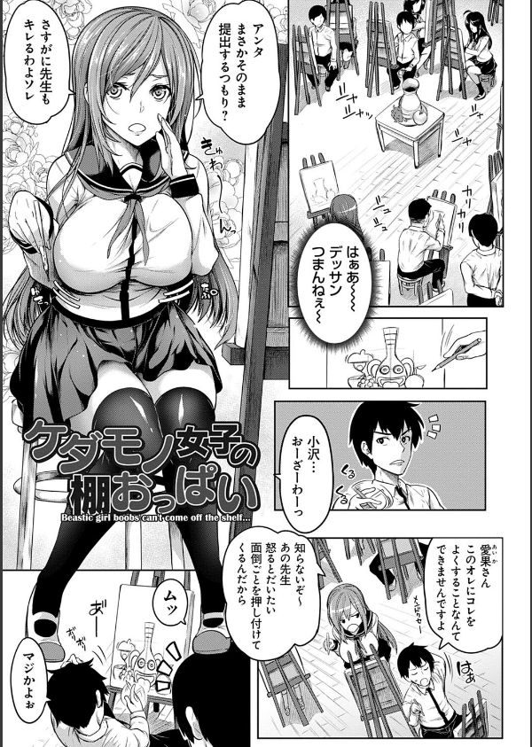 巨乳81人をしあわせにしないと即死亡_25枚目の画像