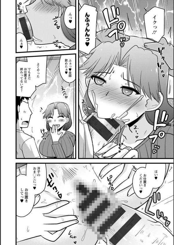 年上カノジョの堕とし方_12枚目の画像