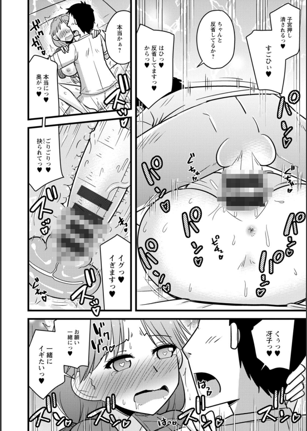 年上カノジョの堕とし方_14枚目の画像