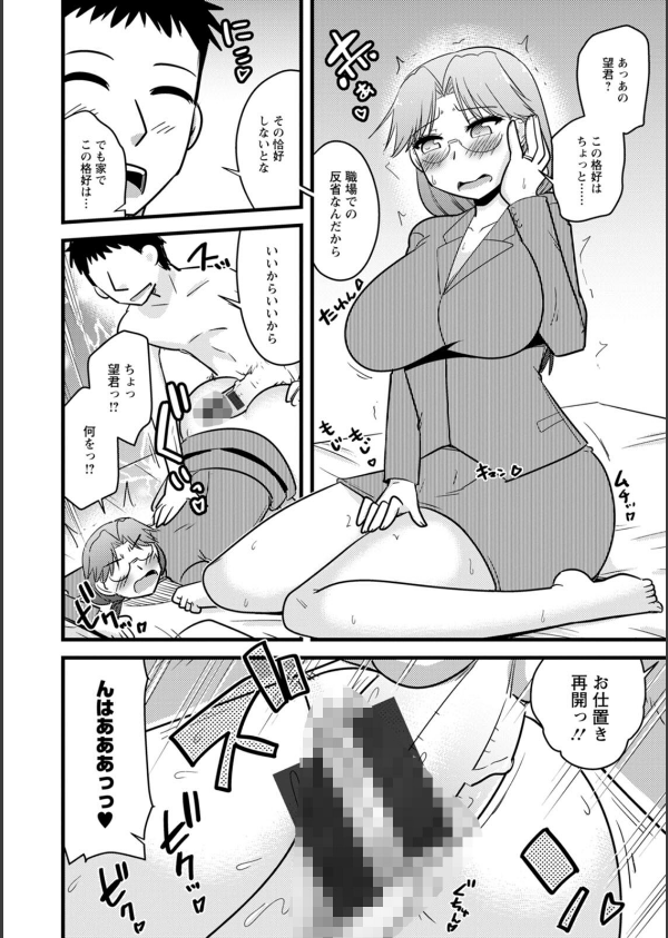 年上カノジョの堕とし方_16枚目の画像