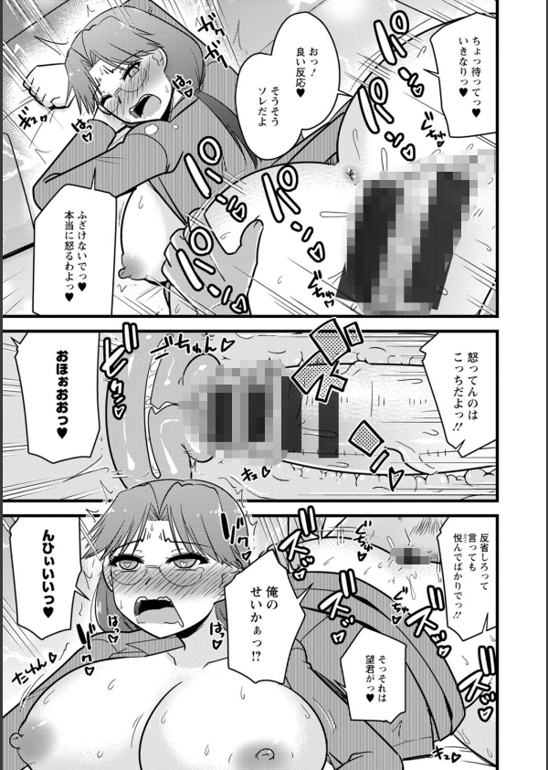 年上カノジョの堕とし方_17枚目の画像