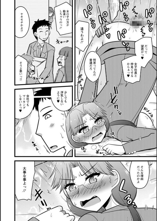 年上カノジョの堕とし方_18枚目の画像
