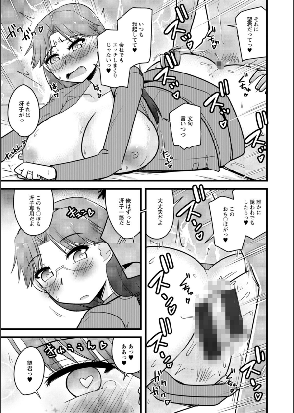 年上カノジョの堕とし方_19枚目の画像