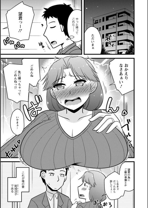 年上カノジョの堕とし方_7枚目の画像