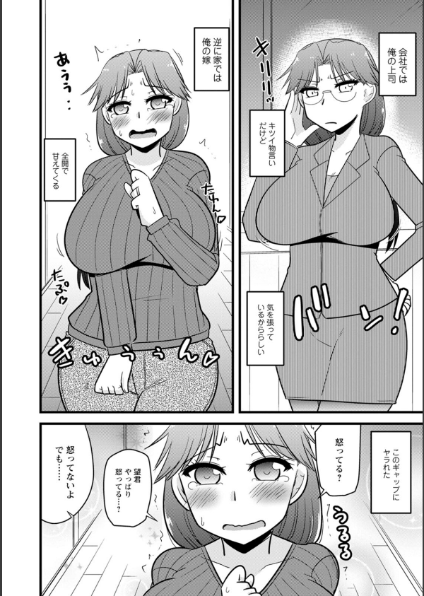 年上カノジョの堕とし方_8枚目の画像