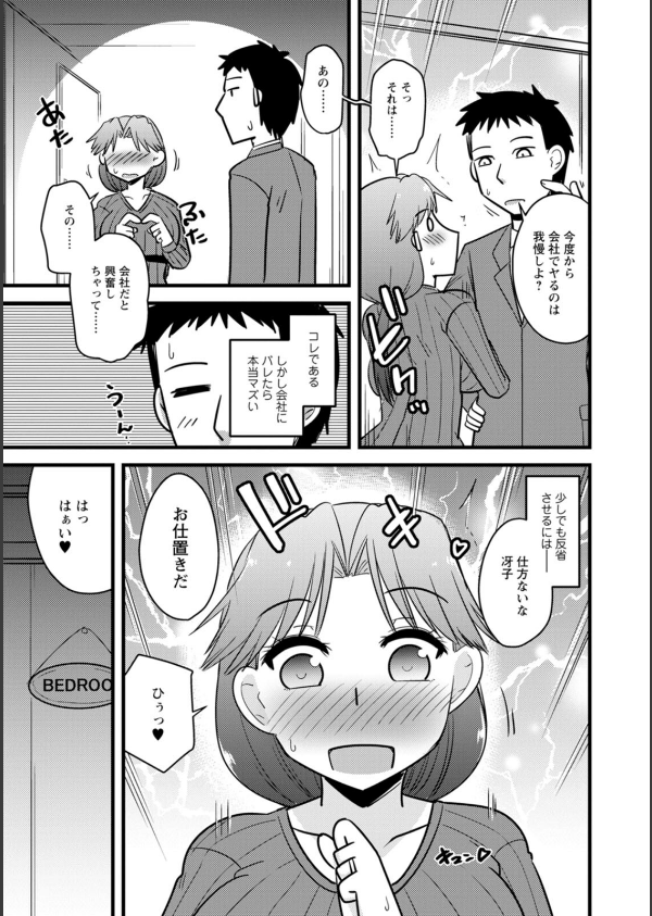 年上カノジョの堕とし方_9枚目の画像