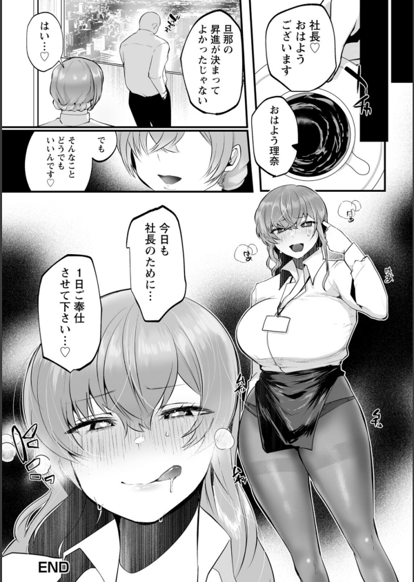 性衝動_36枚目の画像