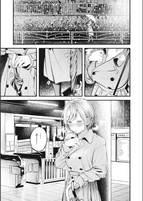 恋のむきだし_37枚目の画像
