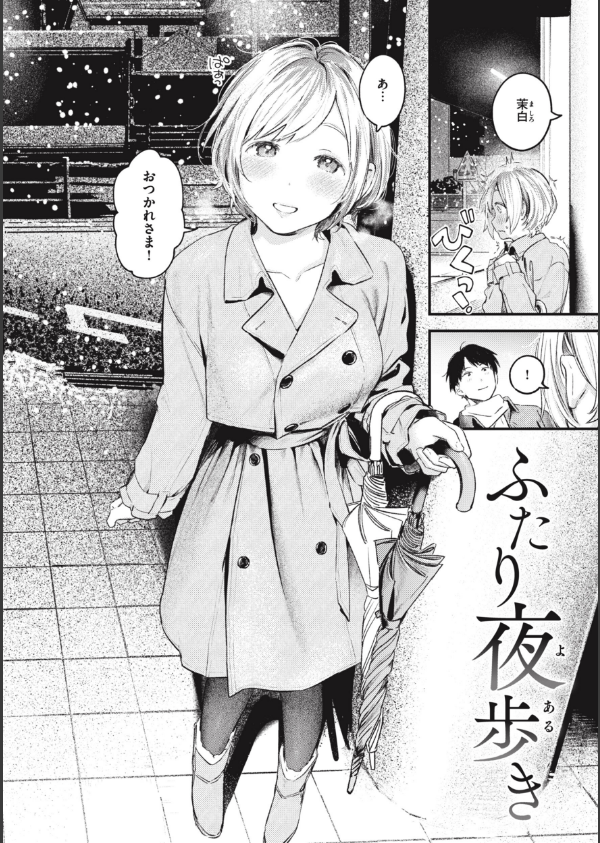 恋のむきだし_38枚目の画像