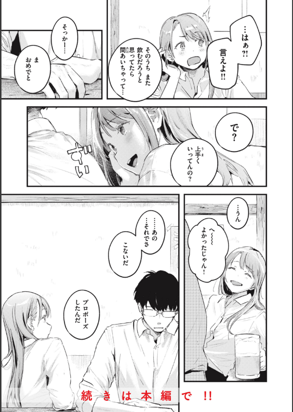 恋のむきだし_43枚目の画像
