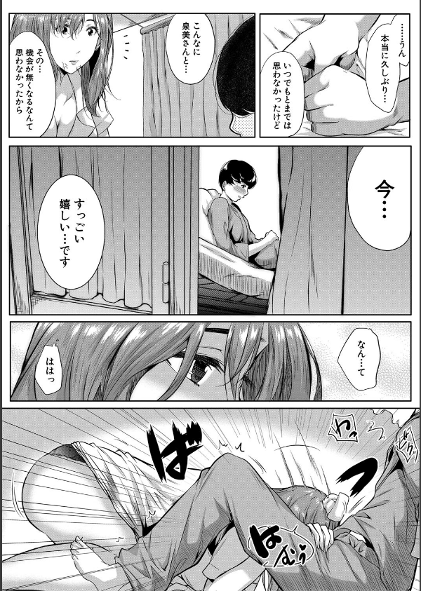 憧れのおっぱいは義姉の味_23枚目の画像