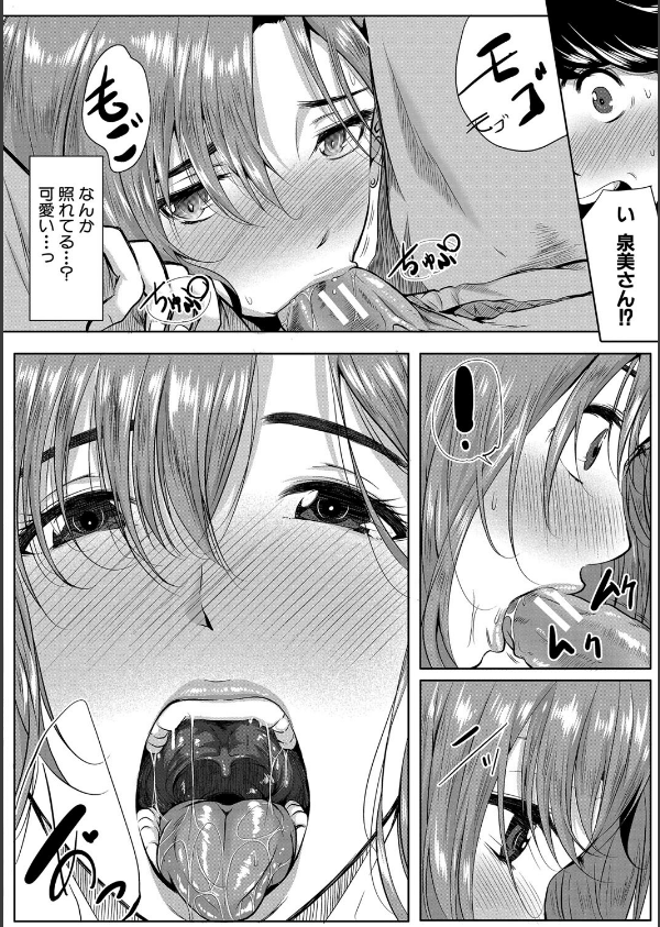 憧れのおっぱいは義姉の味_24枚目の画像