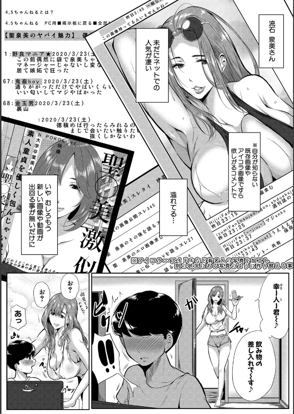 憧れのおっぱいは義姉の味_5枚目の画像