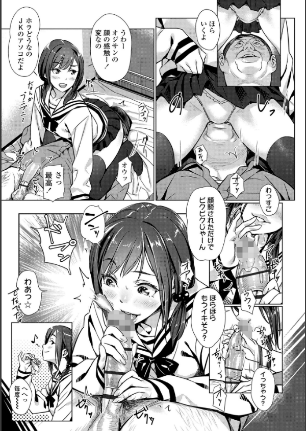 援交世代【FANZA限定特典付き】_9枚目の画像