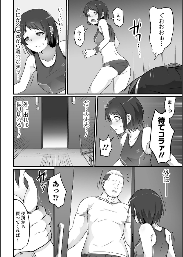 敗北娘の白い腹_42枚目の画像