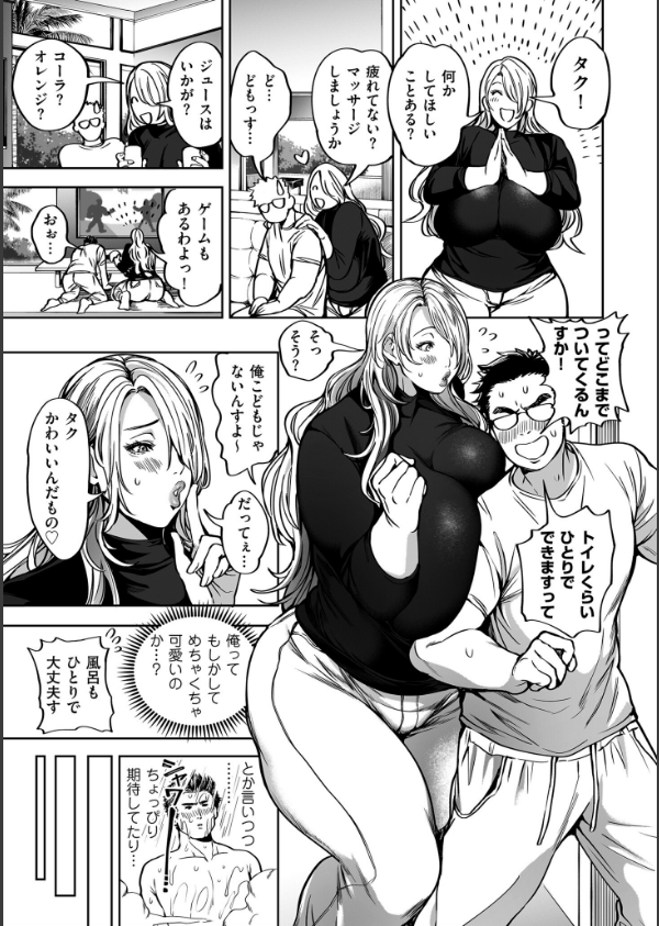 春夏秋冬ハーレム天国【電子特装版】_21枚目の画像