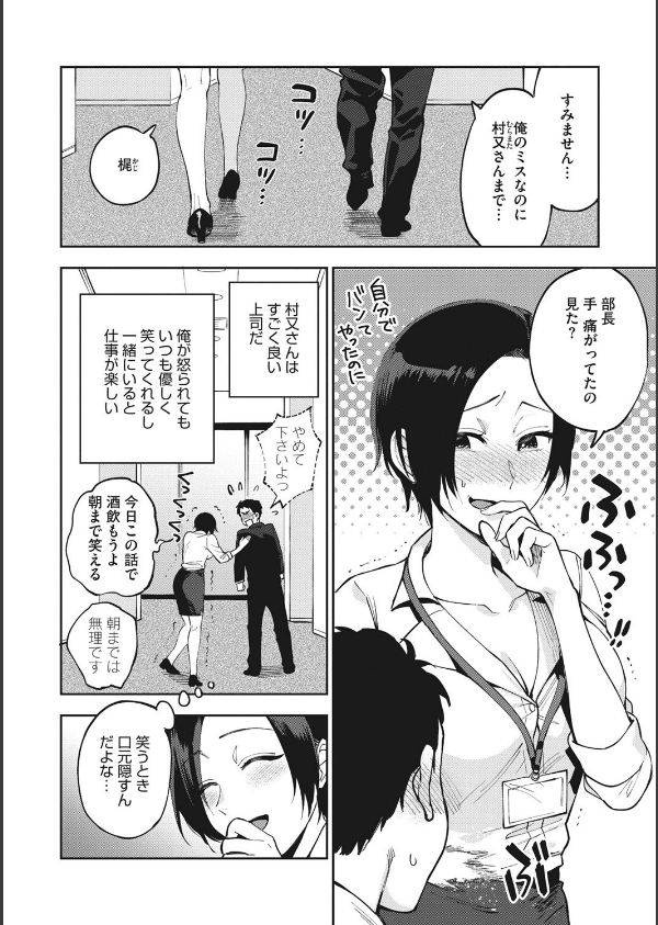 村又さんの秘密_4枚目の画像
