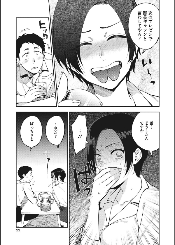 村又さんの秘密_7枚目の画像
