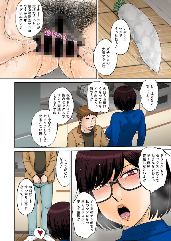 東京の大学に通うため、甥がウチに下宿することになりまして…。（単話）_8枚目の画像