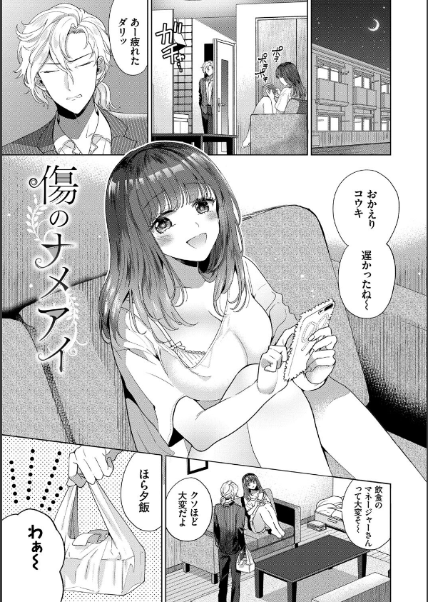 棘-とげ- 【FANZA限定】【デジタル特装版】_27枚目の画像