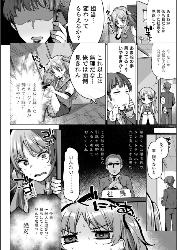 母さんごめん メスガキに手を出しました！！【デジタル版】_25枚目の画像