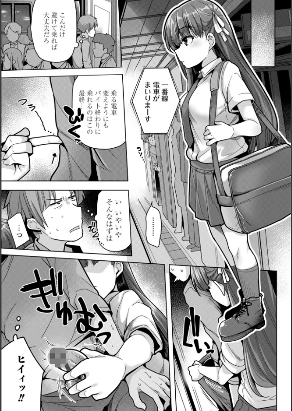 母さんごめん メスガキに手を出しました！！【デジタル版】_29枚目の画像