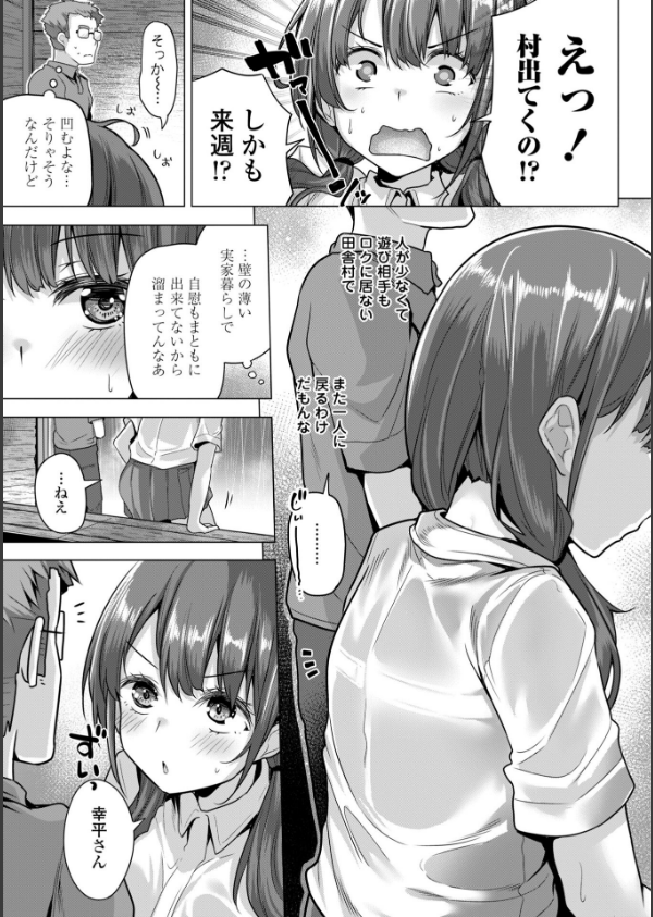 母さんごめん メスガキに手を出しました！！【デジタル版】_8枚目の画像