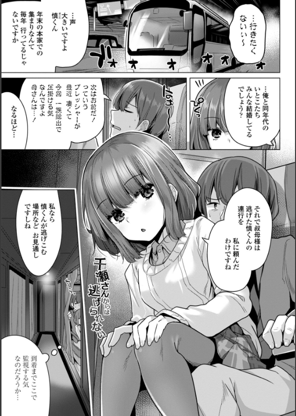 母さんごめん メスガキに手を出しました！！【デジタル版】_9枚目の画像