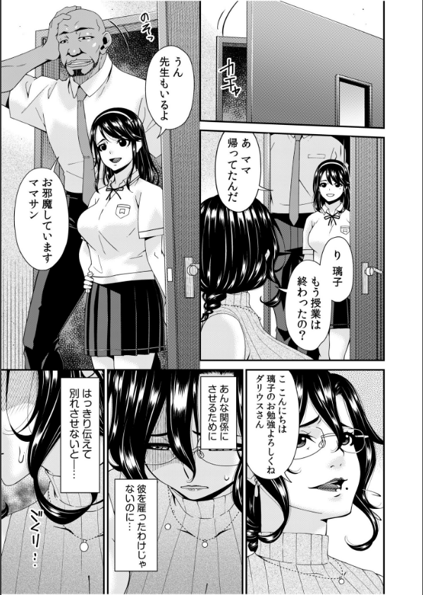 母と妻をやめるときFANZA限定版_5枚目の画像