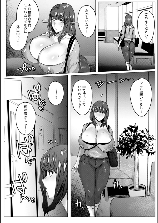 母親失格_16枚目の画像