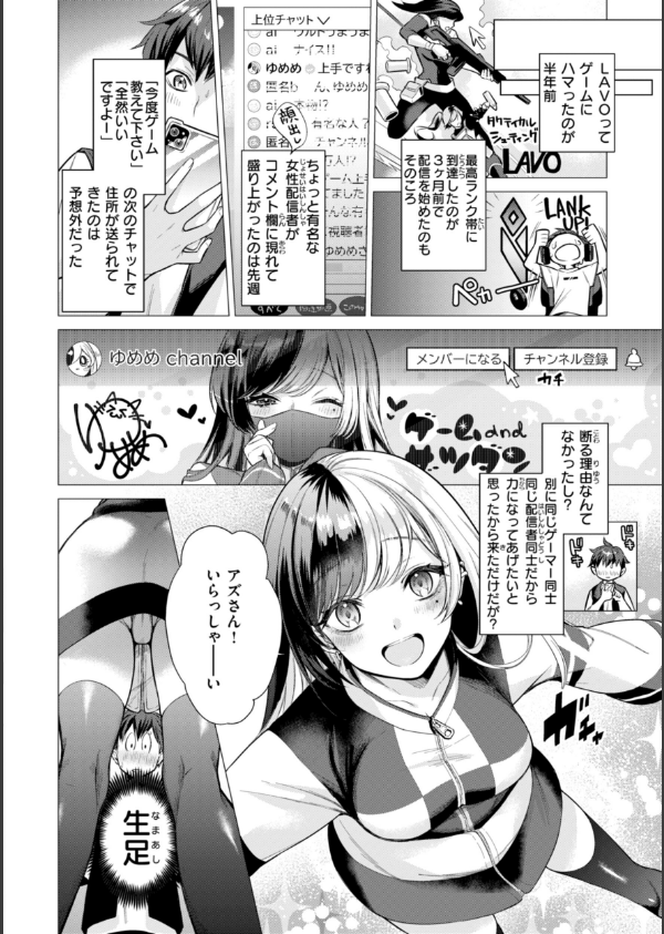 沼る女【単行本版】_22枚目の画像