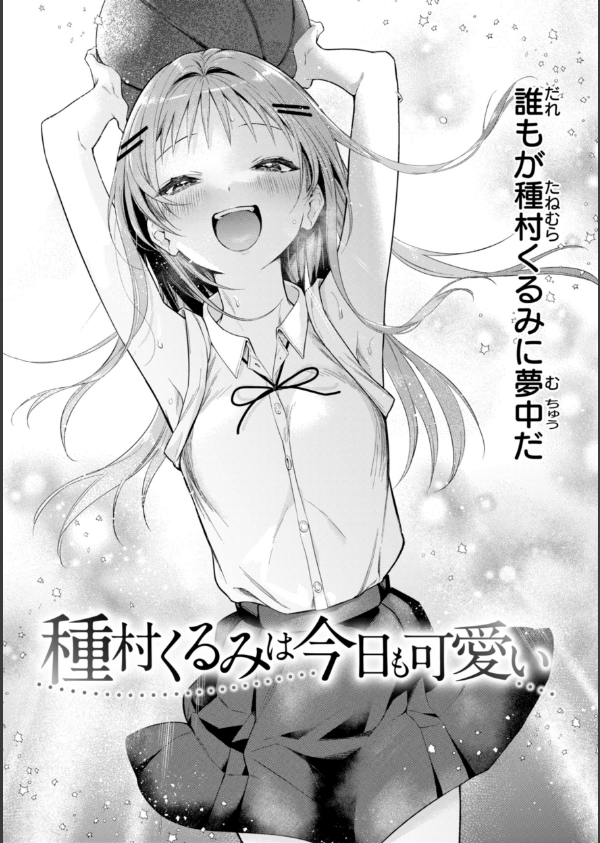 沼る女【単行本版】_36枚目の画像