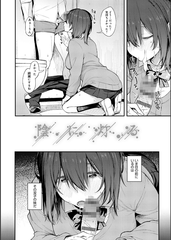 淡く、濃い、恋。【デジタル特装版】_12枚目の画像