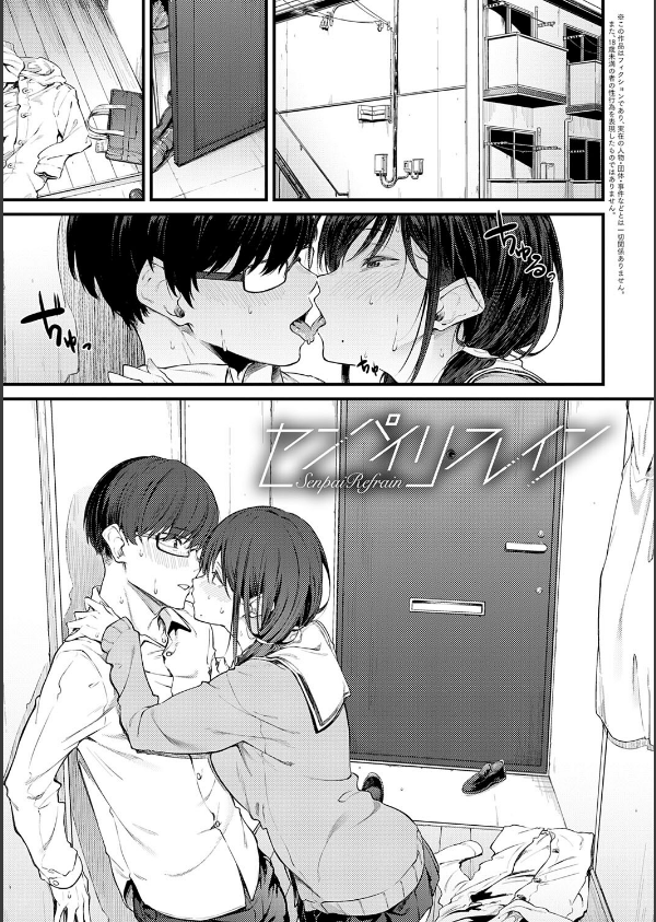 淡く、濃い、恋。【デジタル特装版】_23枚目の画像