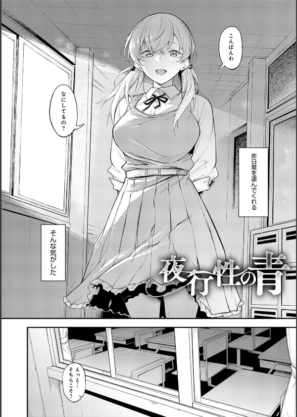 淡く、濃い、恋。【デジタル特装版】_4枚目の画像