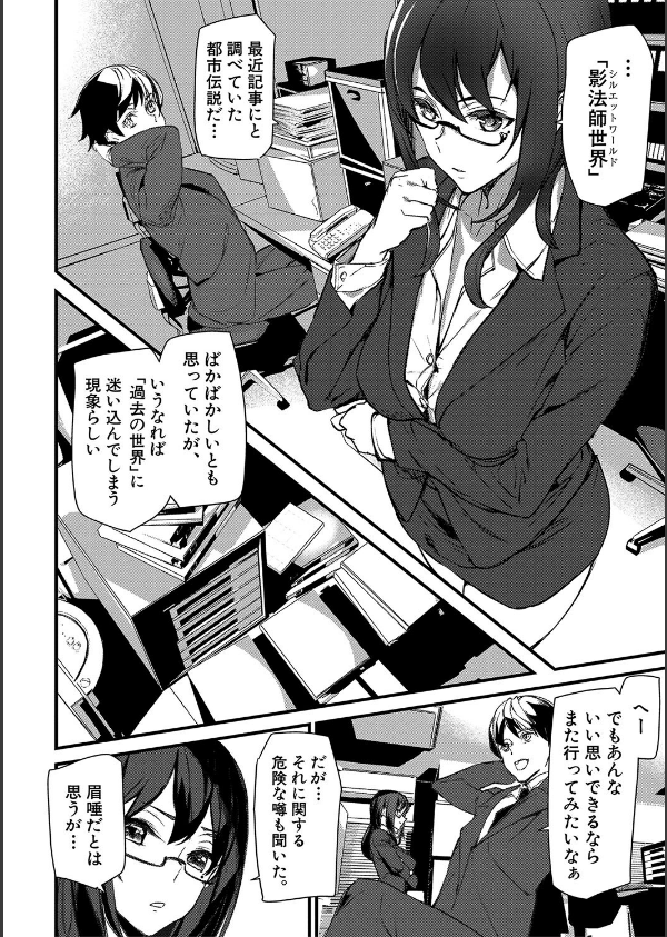淫影世界_14枚目の画像