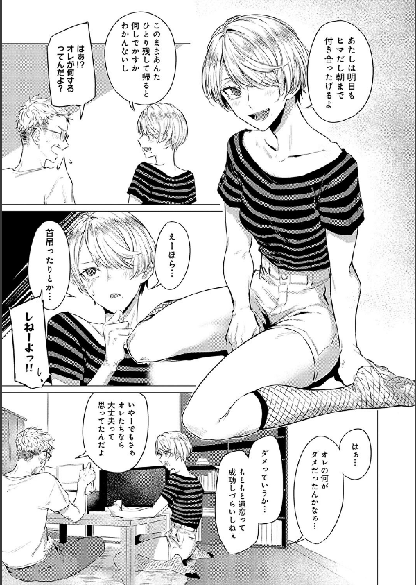 潤情【デジタル特装版】_11枚目の画像