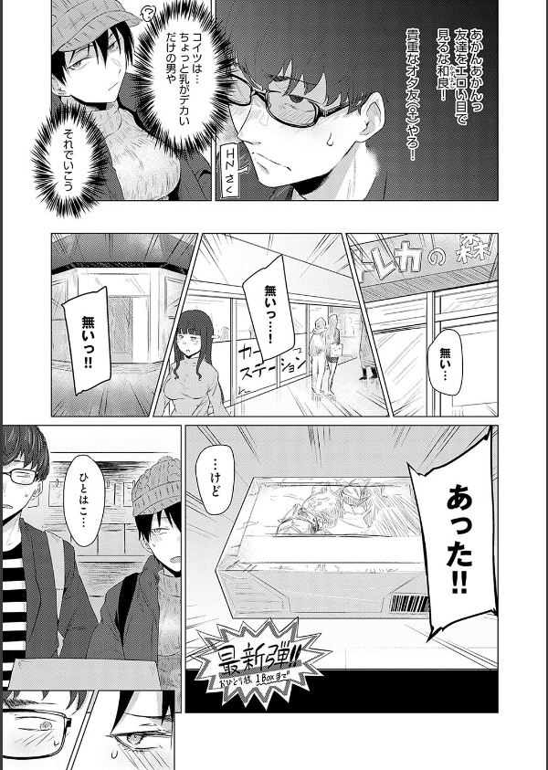潤情【デジタル特装版】_23枚目の画像